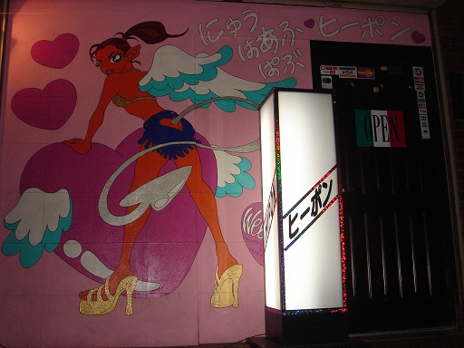 �j���[�n�[�t�@�p�u�̂��X�̕ǉ�